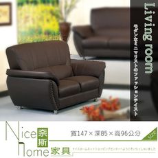 《奈斯家具Nice》301-302-HD 701型獨立筒乳膠雙人沙發