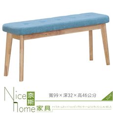 《奈斯家具Nice》61-7-HC 福岡藍色布長凳