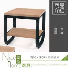 《奈斯家具Nice》931-6-HK 哈利原切小茶几