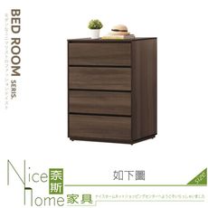 《奈斯家具Nice》486-01-HG 琴森大四斗櫃