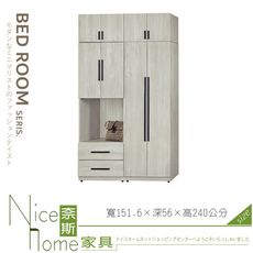 《奈斯家具Nice》024-14-HD 維多利亞淺白5尺衣櫥/全組/衣櫃