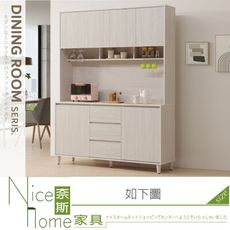 《奈斯家具Nice》378-03-HN 水漾5尺餐櫃/上+下
