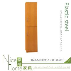 《奈斯家具Nice》201-04-HKM (塑鋼家具)1.4尺木紋二門衣櫥/衣櫃