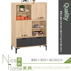 《奈斯家具Nice》571-4-HP 斯麥格2.7尺收納櫃/展示櫃/書櫃/餐櫃