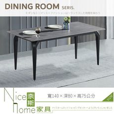 《奈斯家具Nice》066-03-HD 644 140岩板餐桌