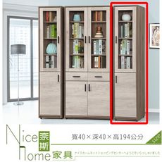 《奈斯家具Nice》401-003-HG 艾妮雅雙色1.3尺書櫃/右桶