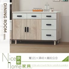 《奈斯家具Nice》011-02-HG 橡木+白岩板石面4尺碗盤餐櫃/下座