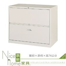 《奈斯家具Nice》201-02-HO 複合二層式鋼製公文櫃