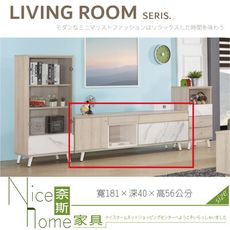 《奈斯家具Nice》061-01-HC 法蘭6尺電視櫃/長櫃