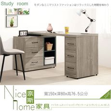 《奈斯家具Nice》707-12-HJ 艾倫5尺組合書桌/全組