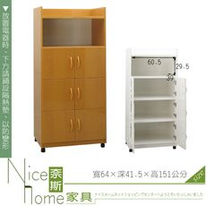《奈斯家具Nice》268-08-HKM (塑鋼家具)2.1尺木紋碗盤櫃/餐櫃