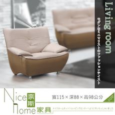 《奈斯家具Nice》305-11-HD 7006型獨立筒單人沙發