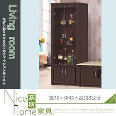 《奈斯家具Nice》198-6-HV 胡桃色2.3尺展示櫃