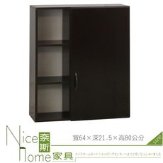 《奈斯家具Nice》287-12-HKM (塑鋼家具)2.1尺胡桃浴室吊櫃