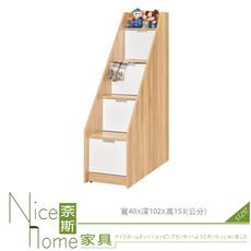 《奈斯家具Nice》100-11-HP 卡爾1.3尺樓梯櫃