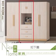 《奈斯家具Nice》246-12-HL SC 2×7尺三抽衣櫃/衣櫥