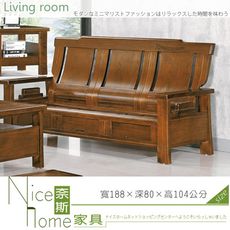 《奈斯家具Nice》290-4-HV 380型深柚木色組椅/三人椅