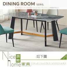 《奈斯家具Nice》806-01-HM 喬納斯5.9尺微晶石餐桌