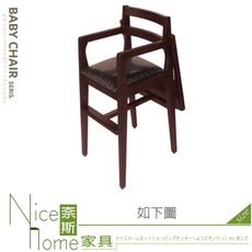 《奈斯家具Nice》384-09-HL 201型寶寶椅/胡桃色