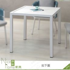 《奈斯家具Nice》373-04-HDC 喬治亞戶外岩板方桌/白