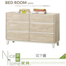 《奈斯家具Nice》374-02-HJ 艾琳六斗櫃