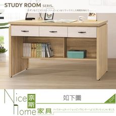 《奈斯家具Nice》527-08-HM 橡木5尺雙色書桌下座