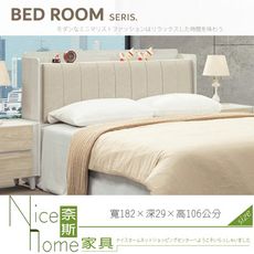 《奈斯家具Nice》021-05-HD 艾瑪米白6尺床頭