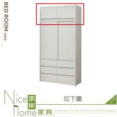 《奈斯家具Nice》602-02-HT 艾維斯4尺被櫃