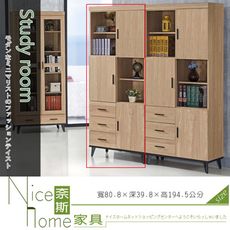 《奈斯家具Nice》202-109-HA 麥瑞特黃橡木2.7尺書櫥