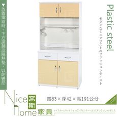 《奈斯家具Nice》148-01-HX (塑鋼材質)3.1尺碗盤櫃/電器櫃-鵝黃/白色