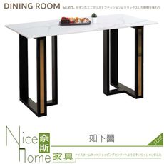 《奈斯家具Nice》507-01-HC 薩爾邦岩板餐桌