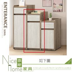 《奈斯家具Nice》522-05-HM 灰橡雙色1.3×3尺鞋櫃