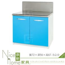 《奈斯家具Nice》165-03-HX (塑鋼材質)2.3尺爐檯/廚房流理檯-藍/白色