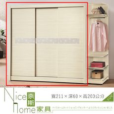 《奈斯家具Nice》515-1-HD 花朵7×7尺雪松拉門衣櫥