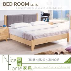 《奈斯家具Nice》073-01-HDC 凱西本色布面5尺床台/灰布格子