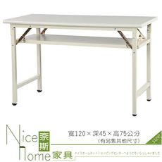 《奈斯家具Nice》083-09-HWD 905檯面會議桌/折合桌