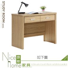 《奈斯家具Nice》342-08-HD 原切3尺書桌