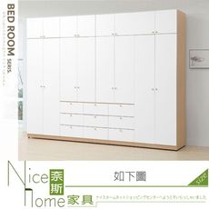 《奈斯家具Nice》338-12-HJ 歐若拉10x7.8尺組合衣櫃/衣櫥/全組