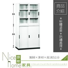 《奈斯家具Nice》226-01-HWD 拉鐵門/公文櫃/整組3×6尺