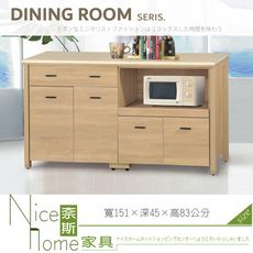 《奈斯家具Nice》035-09-HV 北原5尺白沙石面拉盤收納櫃/下座