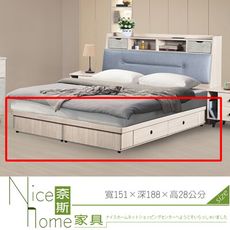 《奈斯家具Nice》450-4-HG 萊德5尺抽屜床底(A85)