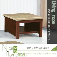 《奈斯家具Nice》329-2-HV 淺胡桃色168型冰晶玉天然原石小茶几