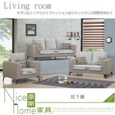 《奈斯家具Nice》186-5-HA 沃辛頓布沙發組