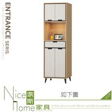 《奈斯家具Nice》014-06-HB 蕾克斯2尺一抽鞋櫃