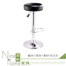 《奈斯家具Nice》078-9-HPQ 吧檯椅/單只