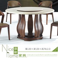 《奈斯家具Nice》140-5-HT T8224尺半圓桌