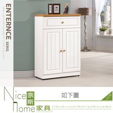 《奈斯家具Nice》398-04-HJ 頌伊2.5尺鞋櫃