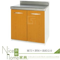 《奈斯家具Nice》169-05-HX (塑鋼材質)2.3尺平檯/廚房流理檯-木紋/白色