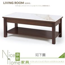 《奈斯家具Nice》279-11-HK 佛思特雙層大茶几/岩板