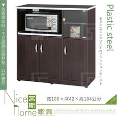 《奈斯家具Nice》156-06-HX (塑鋼材質)3.3尺電器櫃-胡桃